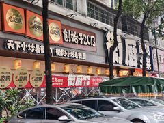 -衡厨·衡阳土菜(中南店)