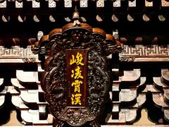 -中国紫檀博物馆