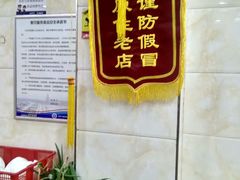 -老刘家泡馍·陕西老字号(钟楼广济街店)