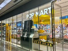 -泡泡玛特POPMART(浦项中心体验店)