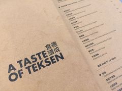 -德成饭店