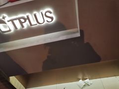 门面-TPLUS茶家(淮海店)