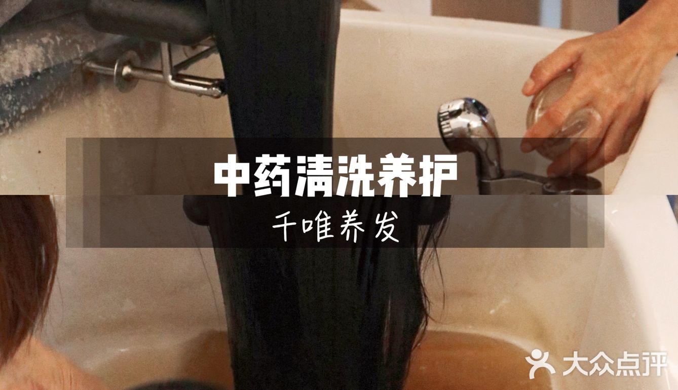 中医养发㊙️向脱发姐妹安利这家店❗❗ 