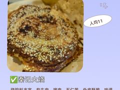 -鲁南仔·滕州炒鸡(经三路店)