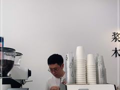-浆木咖啡馆(湘子庙街店)