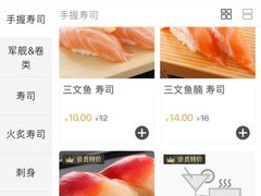 -沼津港渔市(宏伊国际广场店)