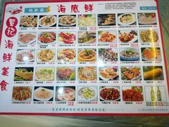 -覃记海鲜美食餐厅