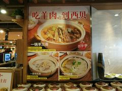 -西贝莜面村(香蜜湖店)