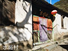 -水峪民俗村