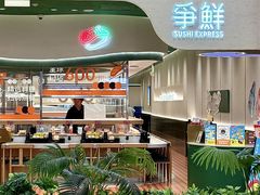 -争鲜回转寿司(大连和平广场凯德PLUS店)