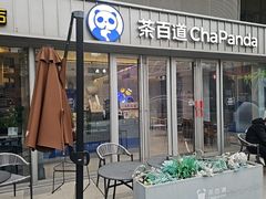-德克士精巧店(大宁百联精巧PL店)