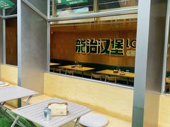 -龙治汉堡(中华城店)