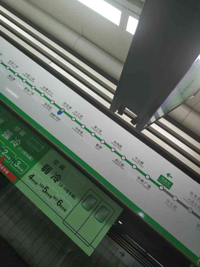 华南北(地铁站)