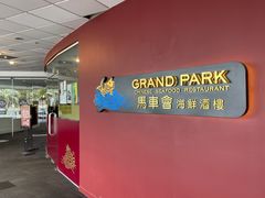 -馬車會海鮮酒樓