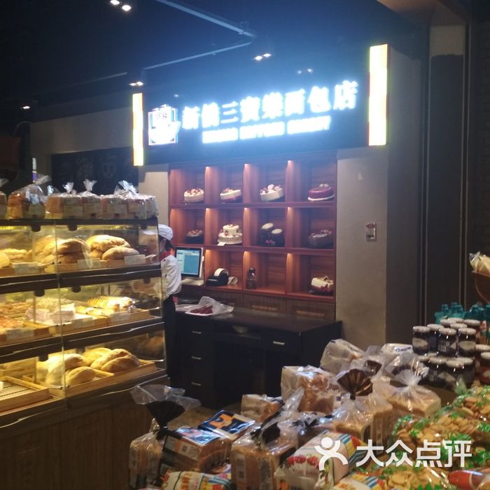 新侨三宝乐面包房