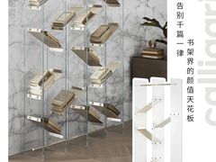 -剪刀石头布家居广场