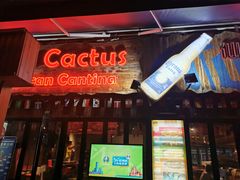 -Cactus墨西哥仙人掌餐厅