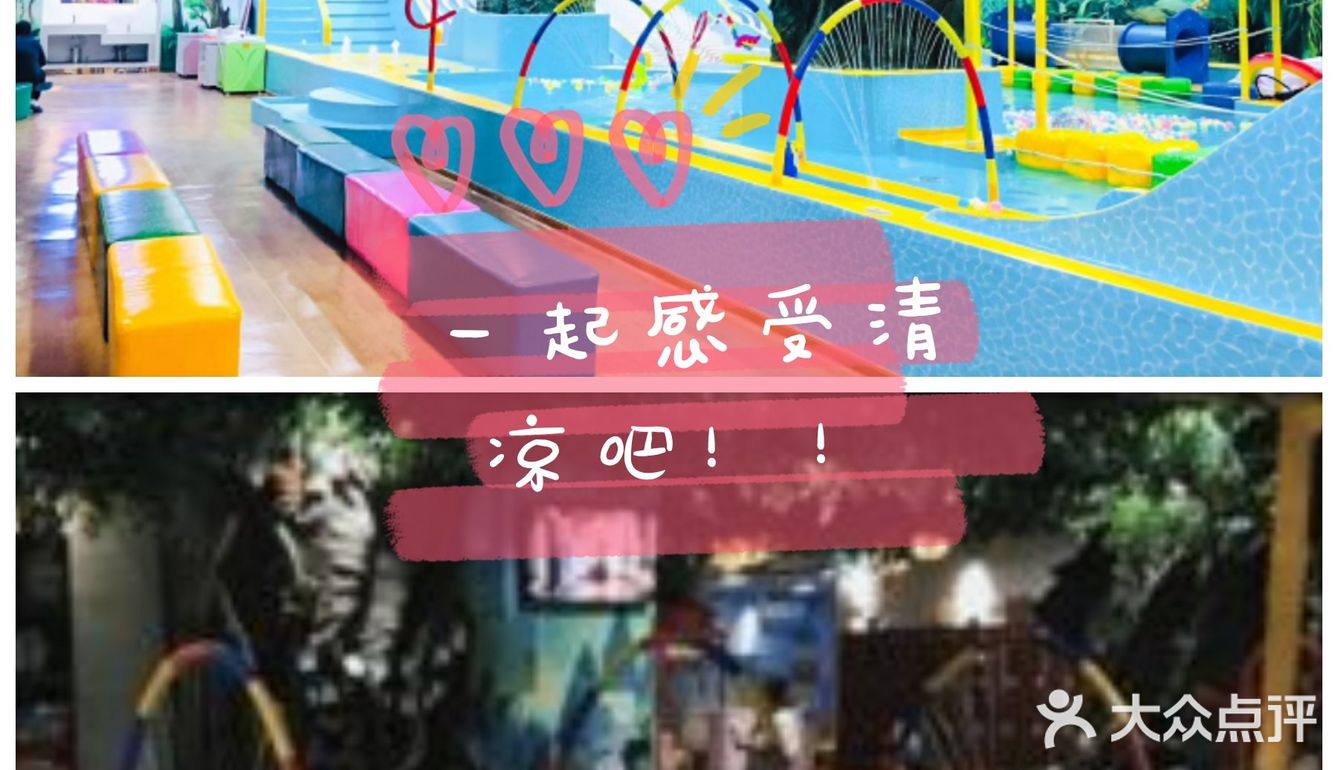 六一溜娃｜可以玩水的俱乐部，真是太划算了！