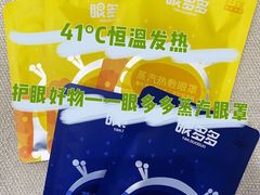-宝岛眼镜(建外soho店)