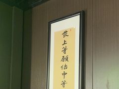 -沼津港精致料理·寿喜烧·烧鸟(龙湖南桥天街日料榜单店)