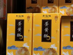 -知味观(湖滨店)