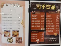 -司乎·日式鲜吐司(EFC欧美广场店)