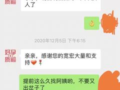 -好孕妈妈月嫂(重庆总店)