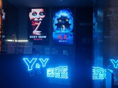 -Y&Y创意真人密室逃脱馆(人民广场步行街店)