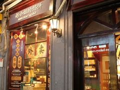 -赵小姐的店(鼓浪屿三友店)