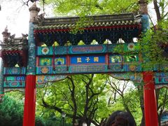 -北京国子监胡同