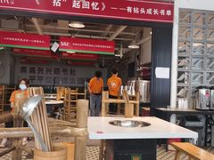 -有拈头成都市井火锅(南山总店)