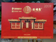 -芦庄子桂顺斋(和平路总店)