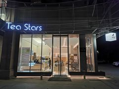 -Tea Stars茶星星(九龙首府店)