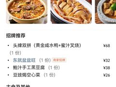 -东就鸭饭店·古早海南菜(友谊南海城店)