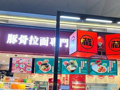 -杭州萧山国际机场