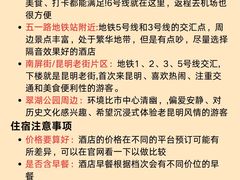-南屏步行街