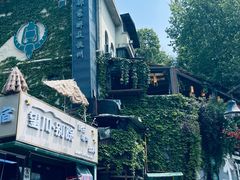 -马灯部落·西湖边的创意山景餐厅(虎跑动物园店)