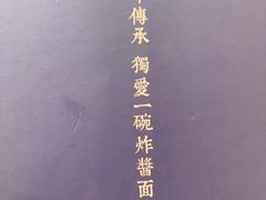 -海碗居(牡丹园店)