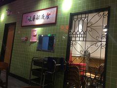 -德宏记·茶餐厅(新辰里学清路店)