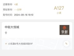 -争鲜回转寿司(中街大悦城店)