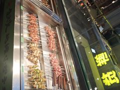-生火火·小炉子炭烤(金楠天街总店)