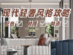 -申远空间设计丨大宅别墅装修定制(徐汇设计中心)