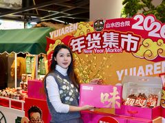 -邑家人·山水四合院