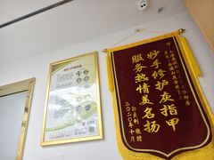 -郑远元专业修脚房(莲花南路春城步行街店)