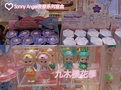 -九木杂物社(中心店)