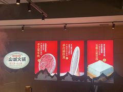 -华晟山城火锅(东城天下店)