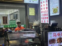 -清真馬峰小炒泡饃