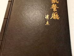 -马凯餐厅(长椿街店)