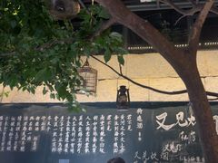 -又见炊烟私房菜(敬亭路店)