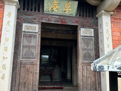 -草庵摩尼教遗址公园